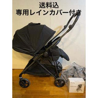 cybex - 【yumama様専用】サイベックスメリオカーボン2021モデル+専用