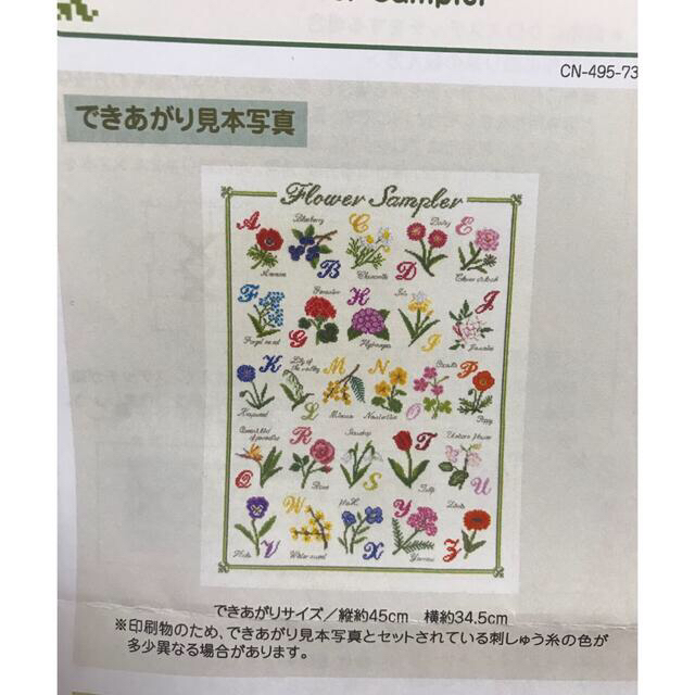 フェリシモ お花のアルファベットサンプラー クロスステッチキット 全14点セット Lidofoundation Org Uk フェリシモ お花のアルファベットサンプラー クロスステッチキット 全14点セット Lidofoundation Org Uk