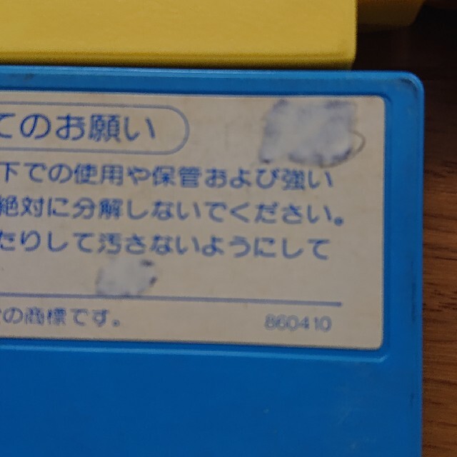 ファミリーコンピュータ(ファミリーコンピュータ)のファミコン　10本セット エンタメ/ホビーのゲームソフト/ゲーム機本体(家庭用ゲームソフト)の商品写真