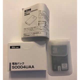 ソニー(SONY)の新品　電池パック バッテリー　SO004UAA ソニーモバイルコミュニケーション(バッテリー/充電器)