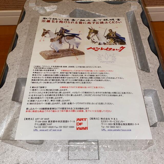 ARTOF WAR ベルセルク グリフィス千年帝国の鷹騎乗 - キャラクターグッズ