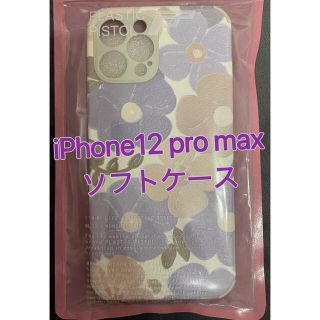 iPhone12 pro max ソフトケース(iPhoneケース)