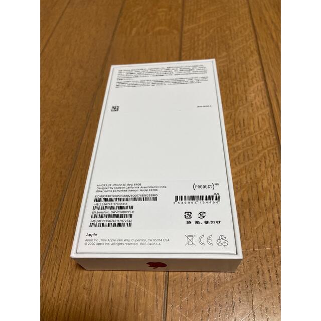 iPhone SE第二世代64GB 2