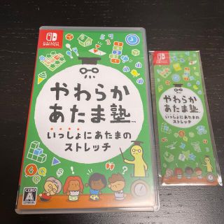 ニンテンドースイッチ(Nintendo Switch)の美品　やわらかあたま塾 いっしょにあたまのストレッチ Switch(家庭用ゲームソフト)