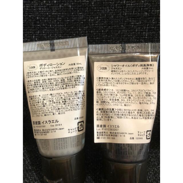 SABON(サボン)のサボン　シャンプー　コンディショナー　シャワーオイル　ボディローション　 コスメ/美容のヘアケア/スタイリング(シャンプー/コンディショナーセット)の商品写真