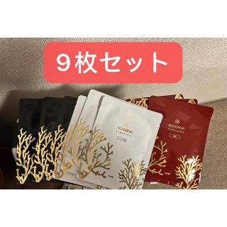 ❤️【新品】AKASANA サンゴフェイスマスク　日本製　9枚セット　お試し(パック/フェイスマスク)