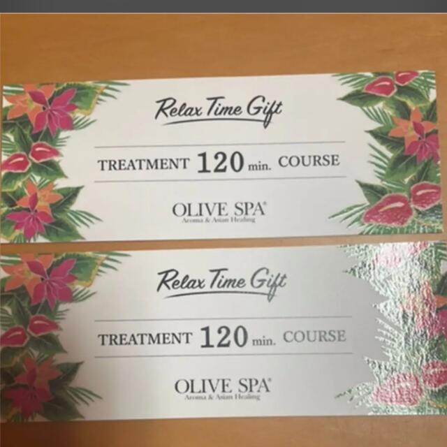 お得!オリーブスパ⭐︎OLIVE SPA 120min 2枚セット お得!オリーブスパ⭐︎OLIVE SPA 120min 2枚セット