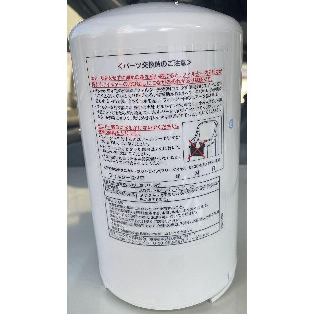 Amway 浄水器交換用 フィルター 旧型 espring用 - 浄水機 Amway 浄水器交換用 フィルター 旧型 espring用 - 浄水機