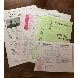 令和４年 測量士・測量士補試験 共通 願書 申込書(資格/検定)