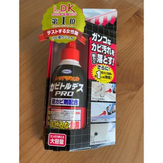 UYEKI レッドジェル カビトルデス PRO 150g 防カビ剤配合(日用品/生活雑貨)