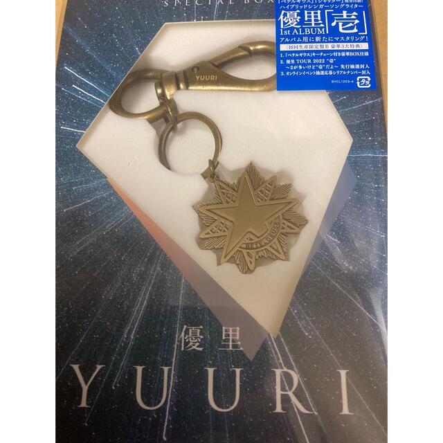 優里 壱 CD+グッズ 初回生産限定盤B 新品未開封の通販 by hidekix's