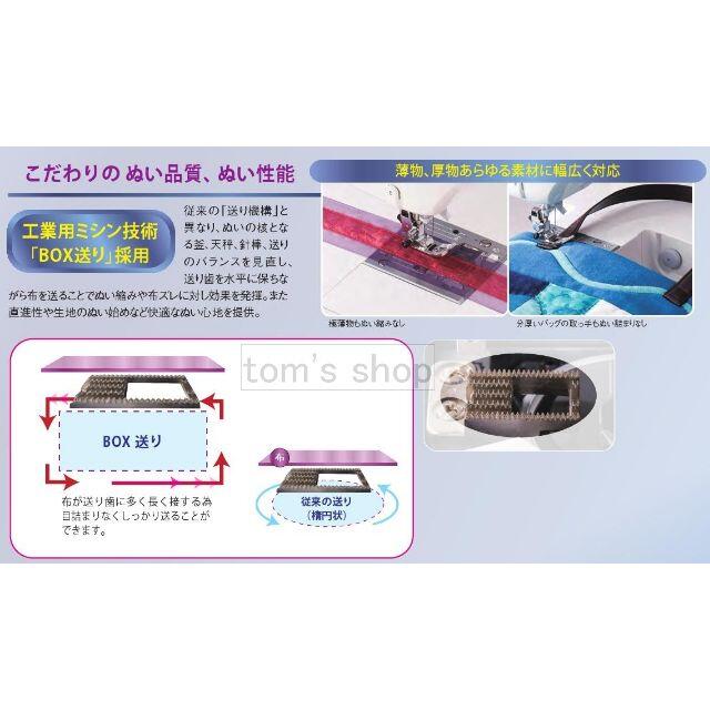 未使用新品☆正規品☆JUKIコンピューターミシン エクシードHZL-F400JP