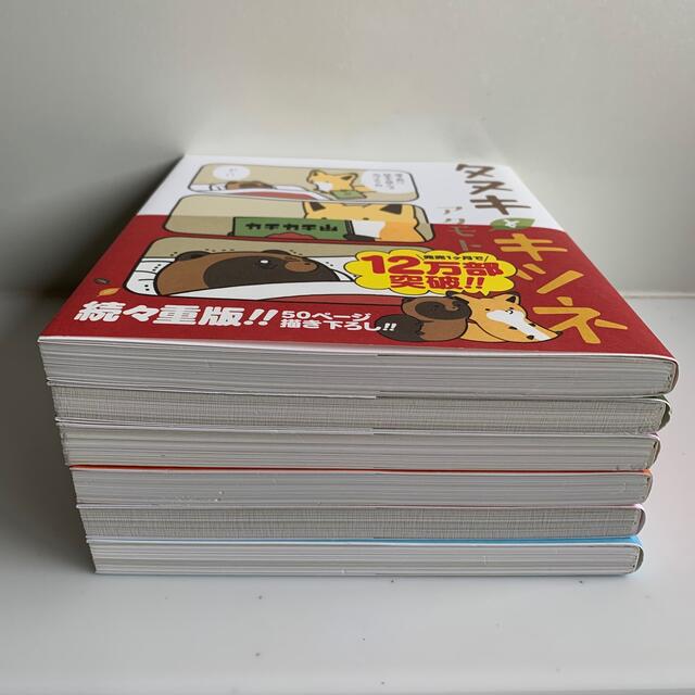 【未開封DVD付き】タヌキとキツネ　6巻セット エンタメ/ホビーの漫画(その他)の商品写真