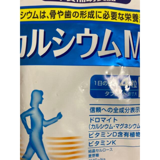 小林製薬(コバヤシセイヤク)のカルシウムmg 食品/飲料/酒の健康食品(ビタミン)の商品写真