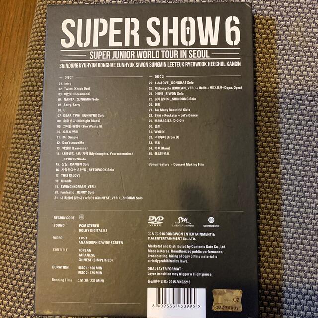 SUPER SHOW 6  WORLD TOUR IN SEOUL 2