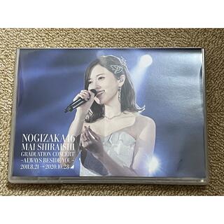 ノギザカフォーティーシックス(乃木坂46)の白石麻衣　卒業コンサート　Blu-ray(ミュージック)