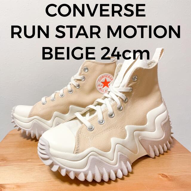 希少カラー 】run star motion ベージュ 24cm | tspea.org
