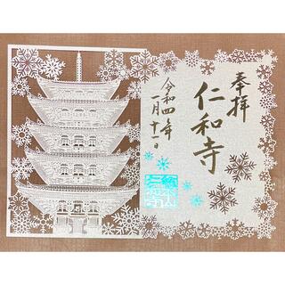 京都☆仁和寺　冬限定切り絵御朱印「銀白の五重塔」(印刷物)