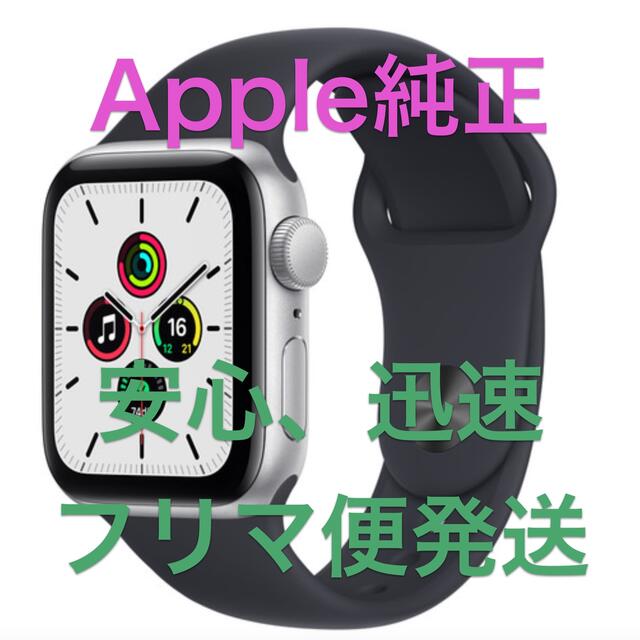 Apple Watch SE GPS 40mm ミッドナイトスポーツバンド