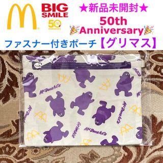 マクドナルド(マクドナルド)の新品未開封 McDonald マクドナルド ファスナー付きポーチ【グリマス】(ポーチ)