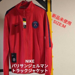 ナイキ(NIKE)のパリ・サンジェルマン ナイキ オーセンティックトラックジャケット(ジャージ)