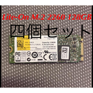 Lite-On SSD M.2 2260 128GB 四個セット(PCパーツ)
