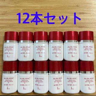 ソフィーナ(SOFINA)の12本セット(乳液/ミルク)