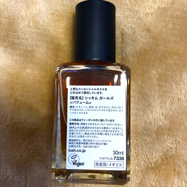 LUSH  シッキムガールズ  100ml  未開封