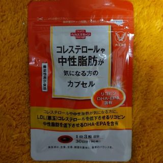 タイショウセイヤク(大正製薬)のコレステロールや中性脂肪が気になる方のカプセル（90粒）(その他)