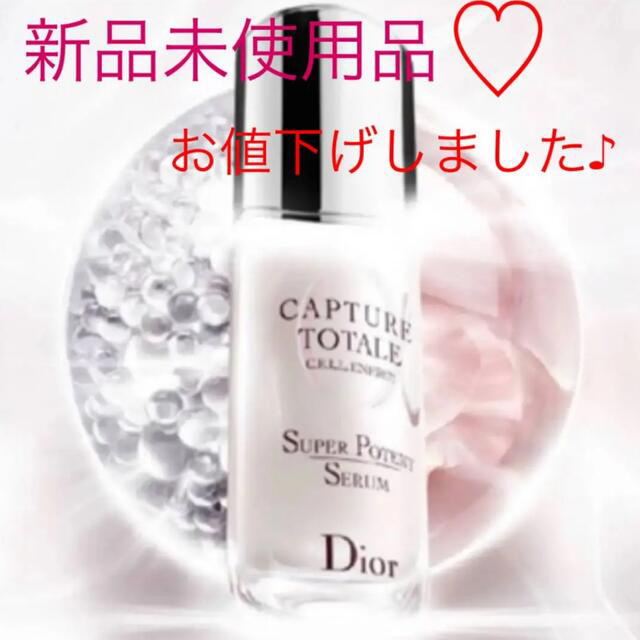 【お気に入り】 Christian トータルセルENGYスーパーセラム♡ カプチュール 新品未使用♡Dior - Dior 美容液