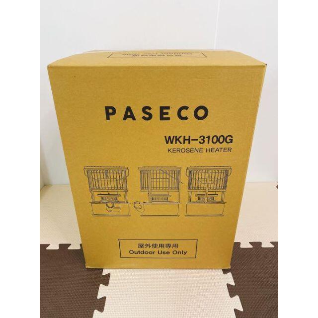 【新品】PASECO パセコ WKH-3100G サンドベージュ