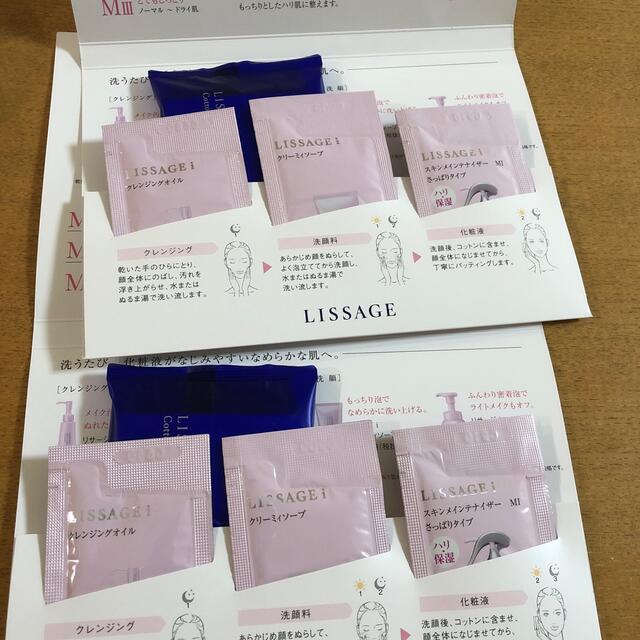 LISSAGE(リサージ)のリサージi サンプル　12点セット　LISSAGE コスメ/美容のキット/セット(サンプル/トライアルキット)の商品写真