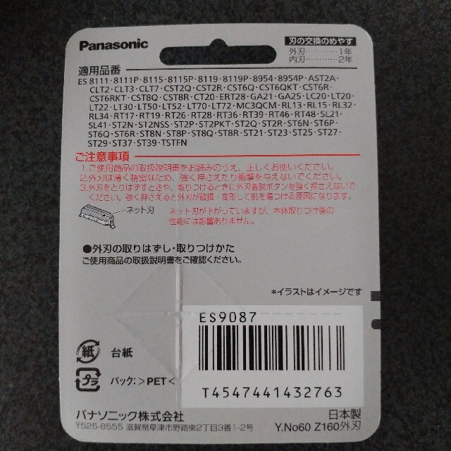 Panasonic - Panasonic パナソニック ラムダッシュ 3枚刃 替刃 外刃 ES9087の通販 by ドンちゃん's shop| パナソニックならラクマ Panasonic - Panasonic パナソニック ラムダッシュ 3枚刃 替刃 外刃 ES9087の通販 by ドンちゃん's shop| パナソニックならラクマ