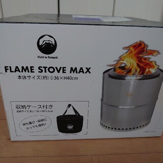 新品未開封 フレイムストーブMAX マックス 収納バッグ付き(ストーブ/コンロ)