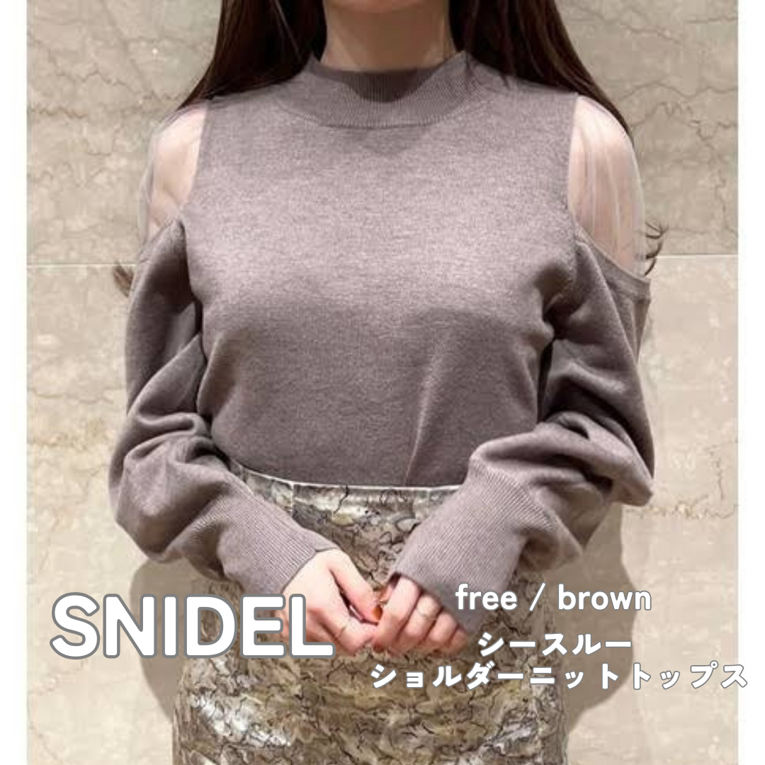 SNIDEL - snidel シースルーニットトップス ブラウンの通販 by ハナ's