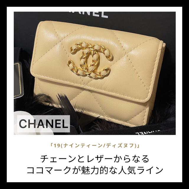 CHANEL(シャネル)の【きい様専用】超美品の可愛いベージュのコンパクト財布♡ レディースのファッション小物(財布)の商品写真