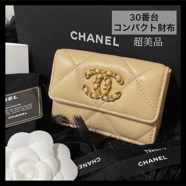 CHANEL(シャネル)の【きい様専用】超美品の可愛いベージュのコンパクト財布♡ レディースのファッション小物(財布)の商品写真