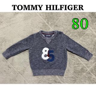 トミーヒルフィガー(TOMMY HILFIGER)のTOMMY HILFIGER  ベビー服　ニット　トレーナー　80(ニット/セーター)