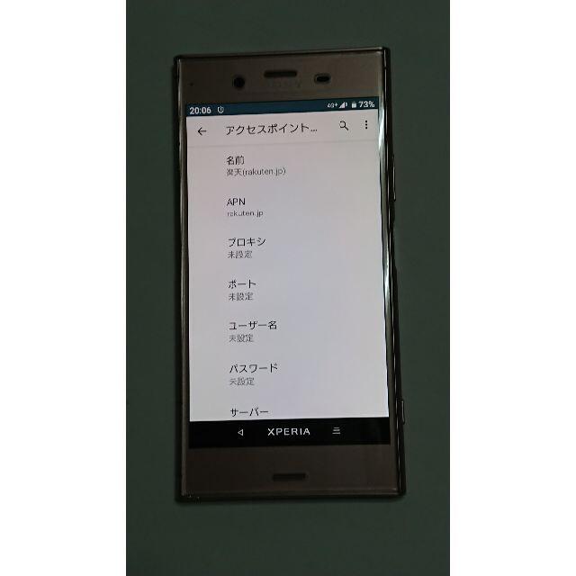 XPERIA XZ1 （SO-01K）SIMロック解除済み 2