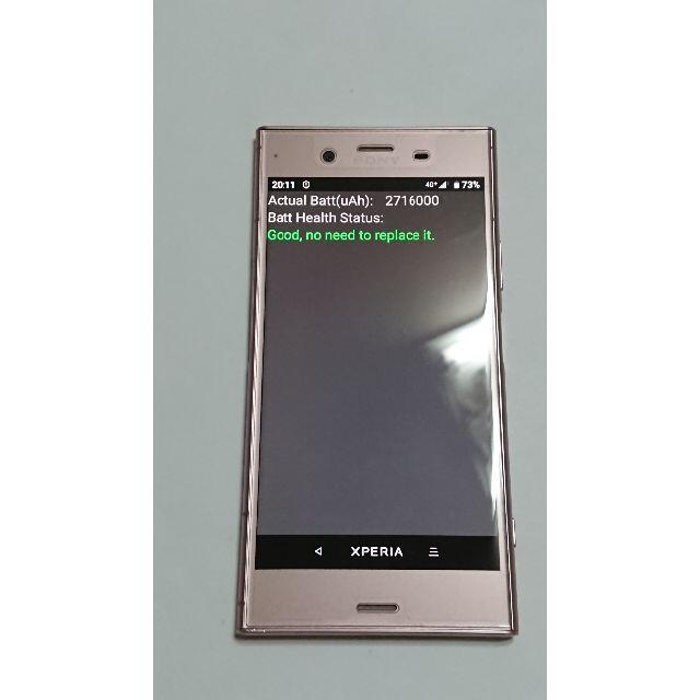 XPERIA XZ1 （SO-01K）SIMロック解除済み 4