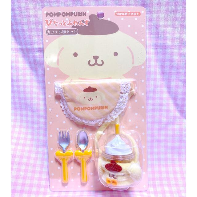 ポムポムプリン - ぴたっとふれんず カフェ小物セット ポムポム ポムポムプリン - ぴたっとふれんず カフェ小物セット ポムポム