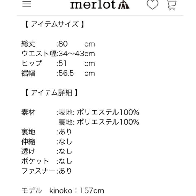 merlot(メルロー)のメルロー  サイドラッフルスカート  ブラック　新品 レディースのスカート(ロングスカート)の商品写真