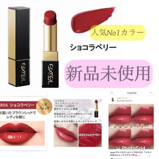 マキアージュ(MAQuillAGE)の品エクセル excel グレイズバームリップ GB06 ショコラベリー(口紅)