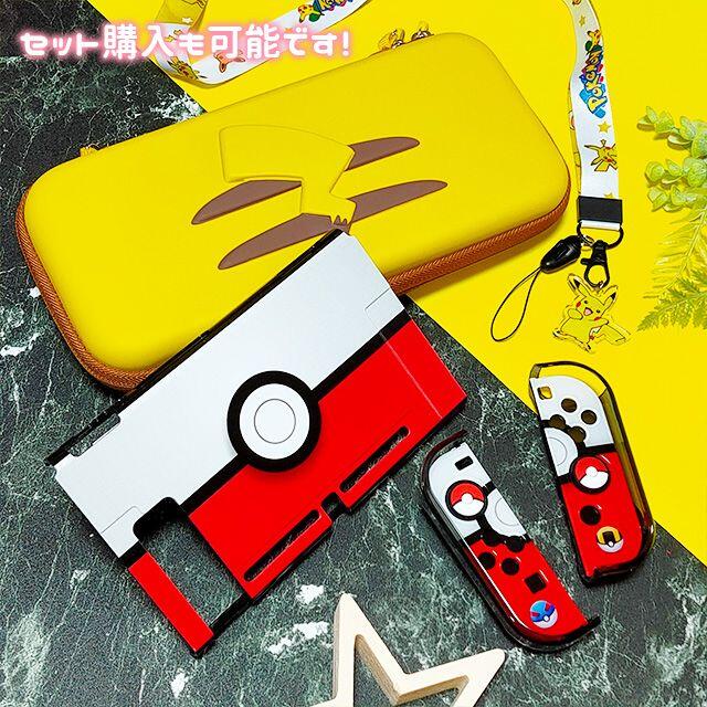 Nintendo Switch - スイッチ Switch カバー ポケモン おしゃれ Nintendo Switch - スイッチ Switch カバー ポケモン おしゃれ