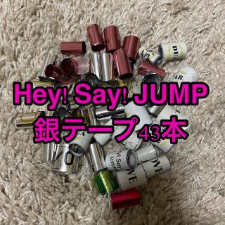 ヘイセイジャンプ(Hey! Say! JUMP)のHey! Say! JUMP 銀テープ(アイドルグッズ)