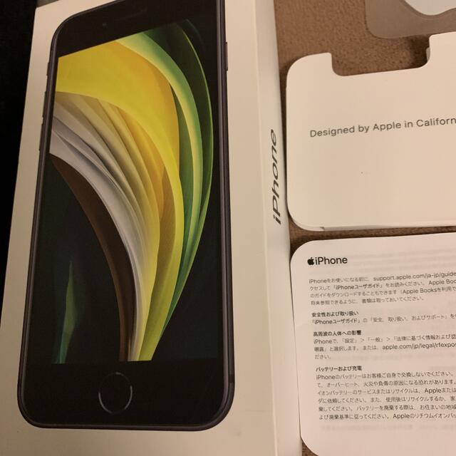 iPhone(アイフォーン)のiPhone 箱 スマホ/家電/カメラのスマートフォン/携帯電話(その他)の商品写真