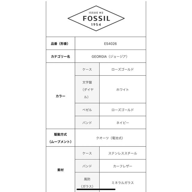 FOSSIL 腕時計　レディース 3