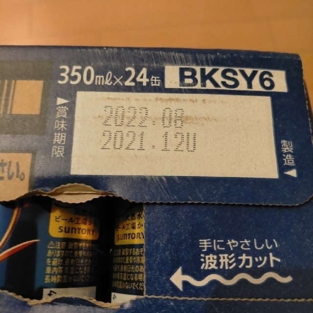 サントリー(サントリー)の金麦 350ml 24 本 食品/飲料/酒の酒(ビール)の商品写真