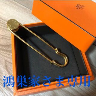 エルメス(Hermes)の鴻巣家さま専用★Hermes セリエ キルトピンブローチ ゴールド ヴィンテージ(ブローチ/コサージュ)