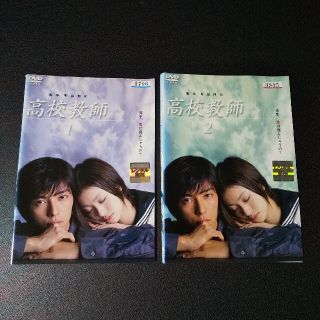 【日本ドラマ】DVD★『高校教師』(全話)★レンタル落ち 上戸彩 藤木直人